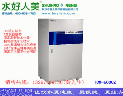 邵陽校園直飲水機|節(jié)能開水器|長沙水好人美_環(huán)保_世界工廠網