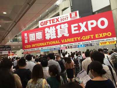 2019日本東京國(guó)際禮品雜貨及日用百貨展(GIFTEX 2019)