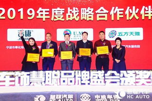 慧聰汽車用品品牌盛會隆重舉行